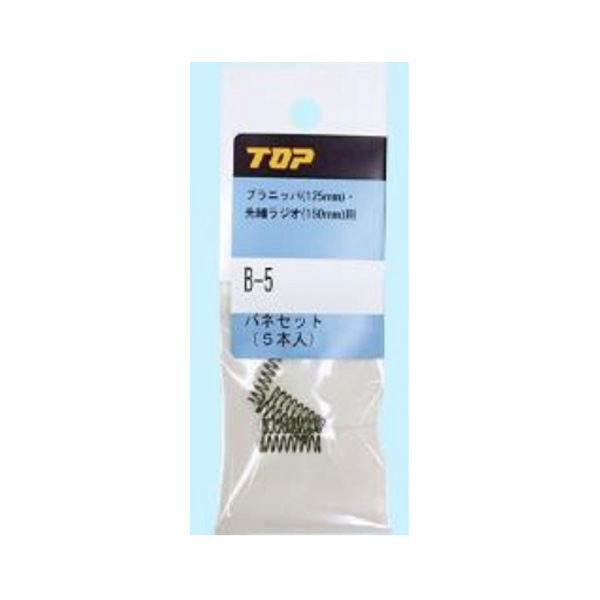 Vỉ 5 lò xo TOP Japan B-5
